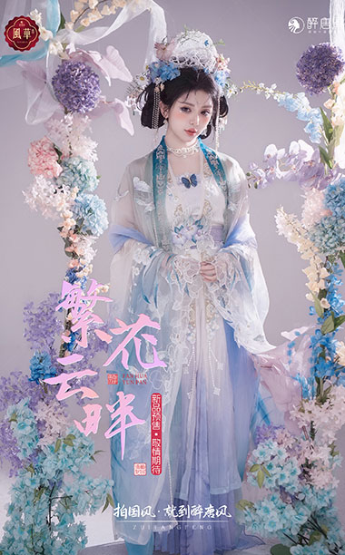 <b>繁花云畔</b>